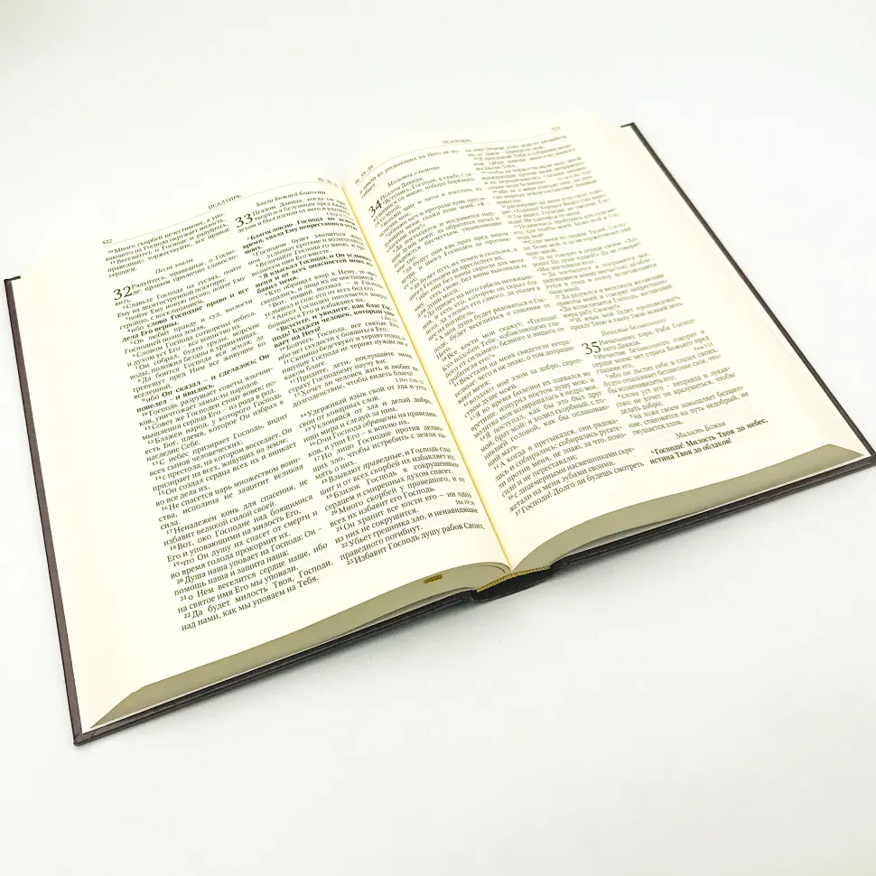 RUSSE BIBLE