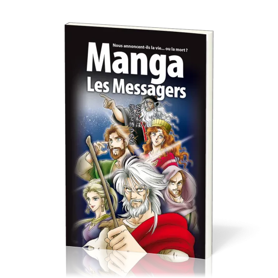 MANGA 3 LES MESSAGERS