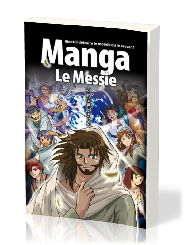 MANGA 4 LE MESSIE