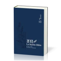 BIBLE BILINGUE FRANCAIS-CHINOIS
