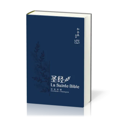 BIBLE BILINGUE FRANCAIS-CHINOIS