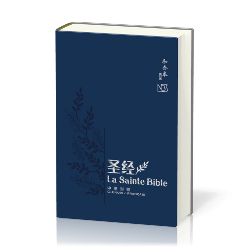 BIBLE BILINGUE FRANCAIS-CHINOIS