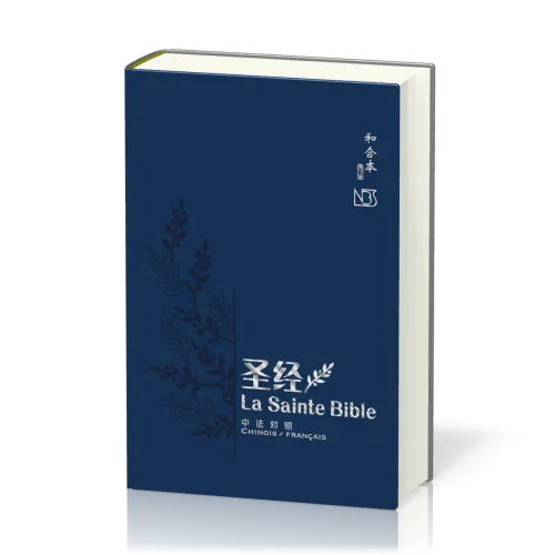 BIBLE BILINGUE FRANCAIS-CHINOIS