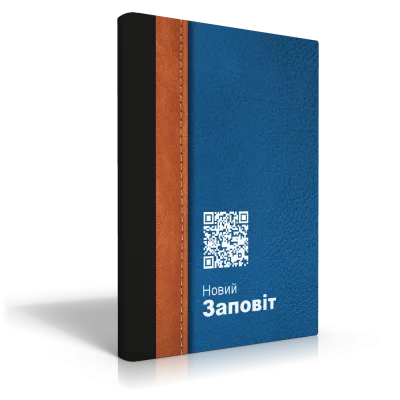 UKRAINIEN NOUVEAU TESTAMENT EASY-TO-READ VERSION