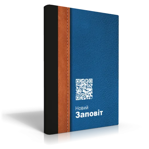 UKRAINIEN NOUVEAU TESTAMENT EASY-TO-READ VERSION