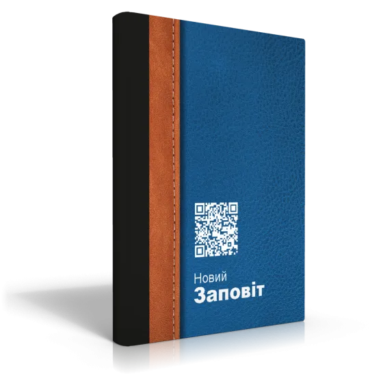 UKRAINIEN NOUVEAU TESTAMENT EASY-TO-READ VERSION