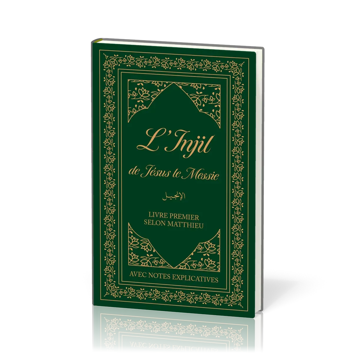 INJIL DE JESUS LE MESSIE (L') - LIVRE PREMIER SELON MATTHIEU AVEC NOTES EXPLICTIVES
